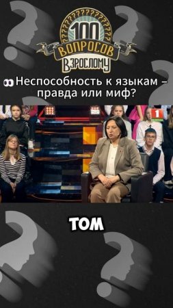 🔥А какие иностранные языки знаете вы? #100вопросоввзрослому #беларусь #беларусь1 #НатальяЛаптева