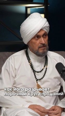 Как йога разрывает порочный круг страданий
#Йога #ДуховныйПуть #Пробуждение