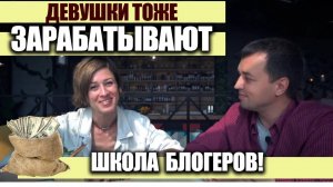 Как и какой открыть женский интернет бизнес_ Бизнес в интернете с нуля без вложений_ Школа блогеров