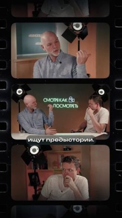 Смотрим. Мыслим. Говорим