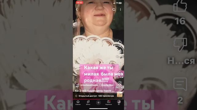 Iсмерти ведь нет