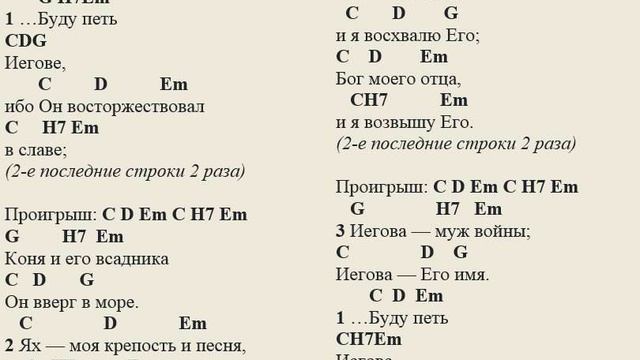 Исход 151-3