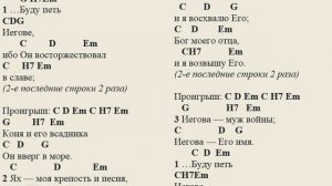 Исход 151-3