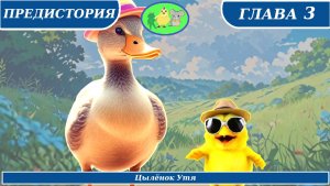 23 сборник музыкальных клипов о цыплёнке Уте