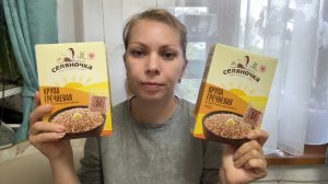 ПОКУПКИ ИЗ ПЯТЕРОЧКИ