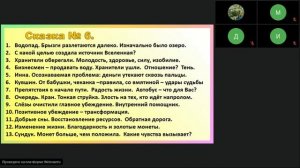 В потоке денег  Встреча 1