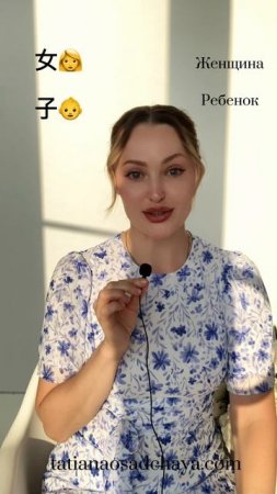 #9 Иероглиф #китайскийязык #обучениеонлайн #бизнескитайский