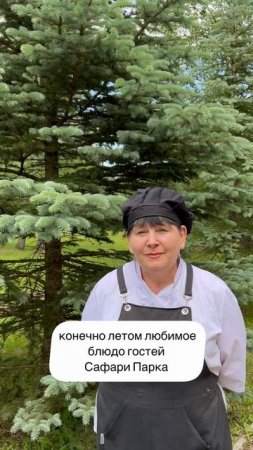 Продолжаем нашу рубрику: лучшие сотрудники Сафари-парка. Приезжайте к нам на шашлыки и окрошку!