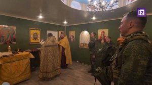 Российские военные открыли храм в тыловом районе СВО на харьковском направлении