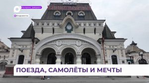 Железнодорожный вокзал Владивостока стал местом первой экскурсии для воспитанников детских домов