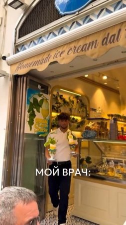 Личный врач