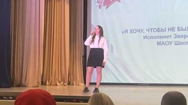 "Я хочу, чтобы не было войны!"