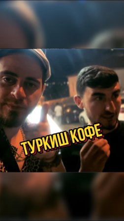 Джёпфе турецковый