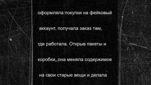 В Моршанске работник маркетплейса похищала вещи с пункта выдачи