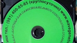 Гаряев-Матрицы.РФ__Главный секрет здоровья. Иммунная система