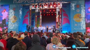 True Party Band / фестиваль «Паруса Кронштадта». 21.06.2025 г.