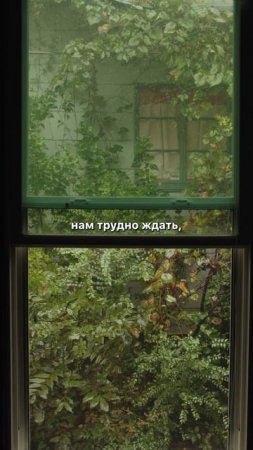 А вы готовы ждать Бога? #мотивация #вера #христианство