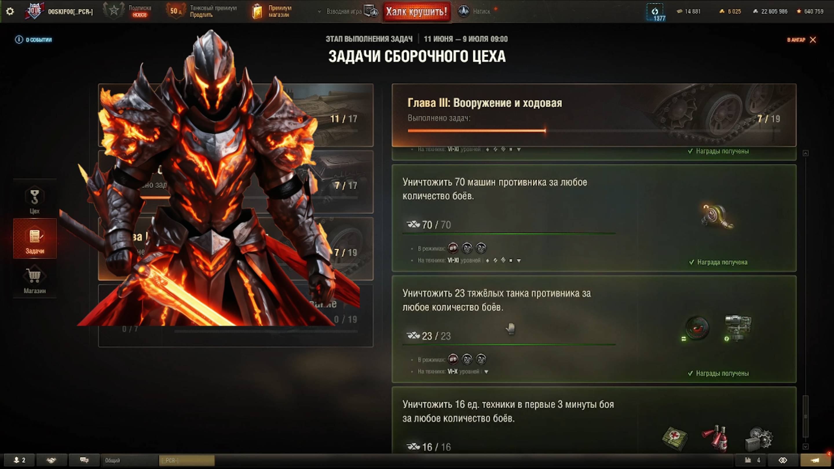 тёмный рыцарь прошёл 3 голову сборочного цеха мир танков. 18 серия.