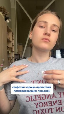 Избавление от случайных пятен
