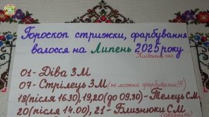 Лучшие дни для стрижки и окраски волос в июле 2025 года!