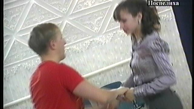 Танцы 2 для всех  Поспелиха 2008г