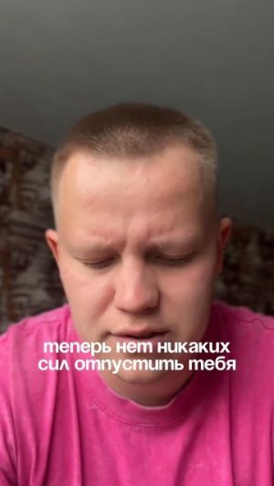 виноват!