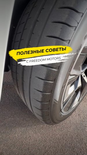Когда пора менять шины?