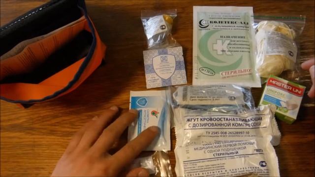 КИМГЗ Комплект индивидуальный медицинский гражданской защиты
