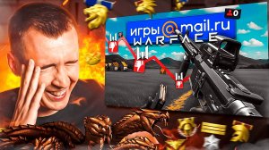 ОЧЕРЕДНОЙ ХЕЙТЕР WARFACE? - РЕАЛЬНЫЙ НОВИЧОК 2025