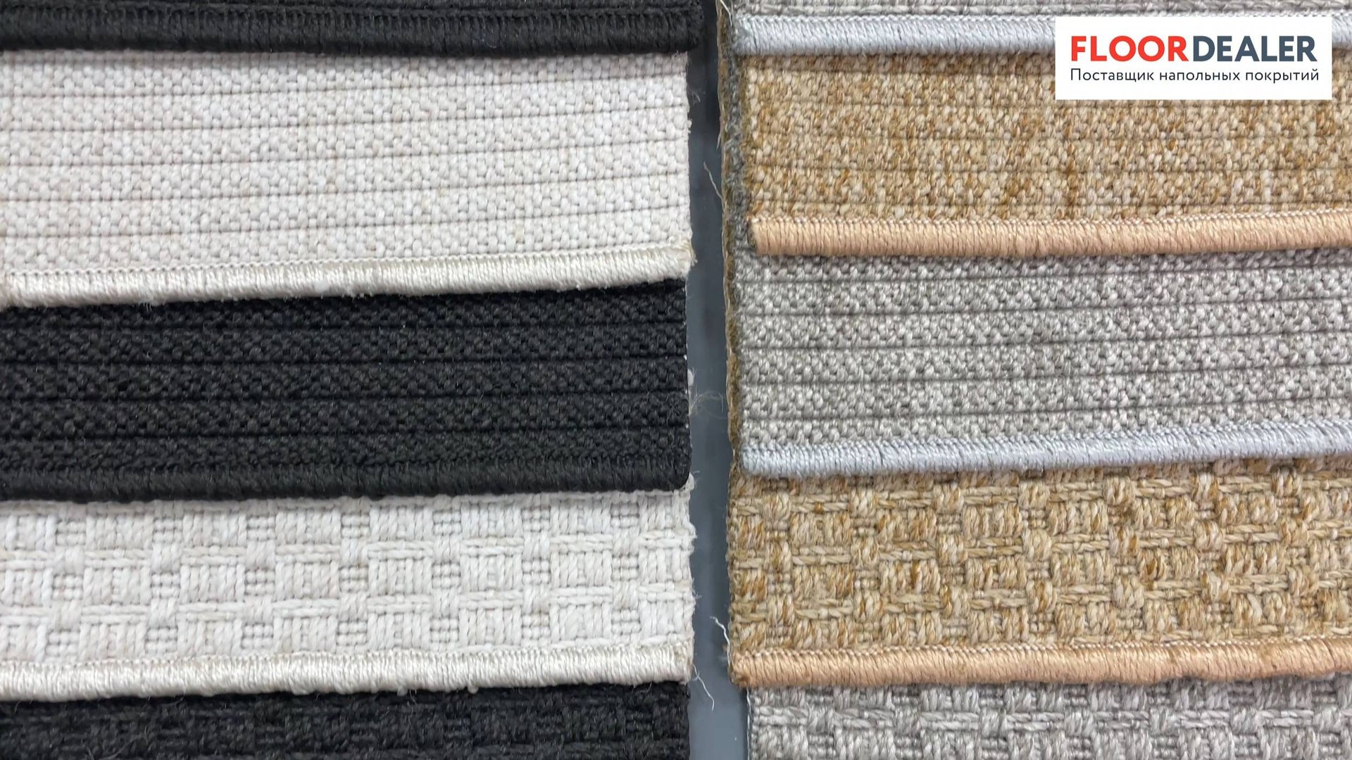 Ковролин Levinus от Associated Weavers (AW)