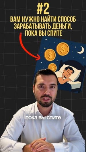Три совета, которые помогли мне стать миллионером в 35 лет