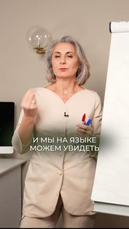 Как ЯЗЫК рассказывает о ВСЕХ ваших болезнях?! #здоровье #язык #китайскаямедицина