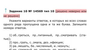 Решаем ЕГЭ по русскому языку вариант 2, задание 9-10
Школьные будни
