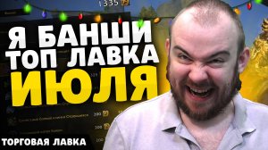Я БАНШИ ТОП ЛАВКА ИЮЛЯ! НОВИНКИ ТОРГОВОЙ ЛАВКИ ВОВ НОВОСТИ WOW THE WAR WITHIN 11.1.7