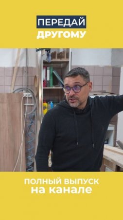 Делегировал упаковку мебели. Что сделал не так?