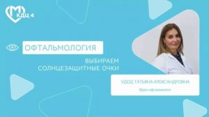 Выбираем солнцезащитные очки