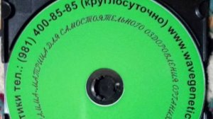 Гаряев-Матрицы.РФ__Иногда генные болезни лечатся без таблеток. Научная Альтернатива - лечение пи