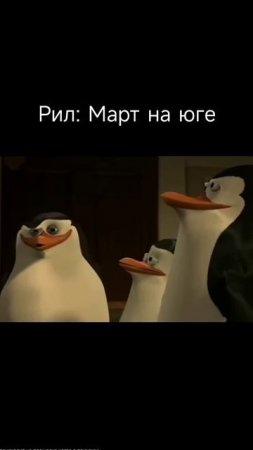 Март на юге: 🤣