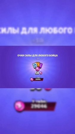 как вам такой подарок от бравл старса #brawlstars #shorts