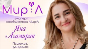 Яна Агамирян. КАК ВЫЙТИ ИЗ ДЕНЕЖНОГО КРИЗИСА ЗА 30 ДНЕЙ?