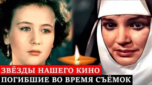 Советские актёры, которые трагически погибли на съёмочной площадке