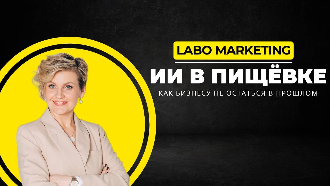 Нейросети в пищевой промышленности: как бизнесу не остаться в прошлом