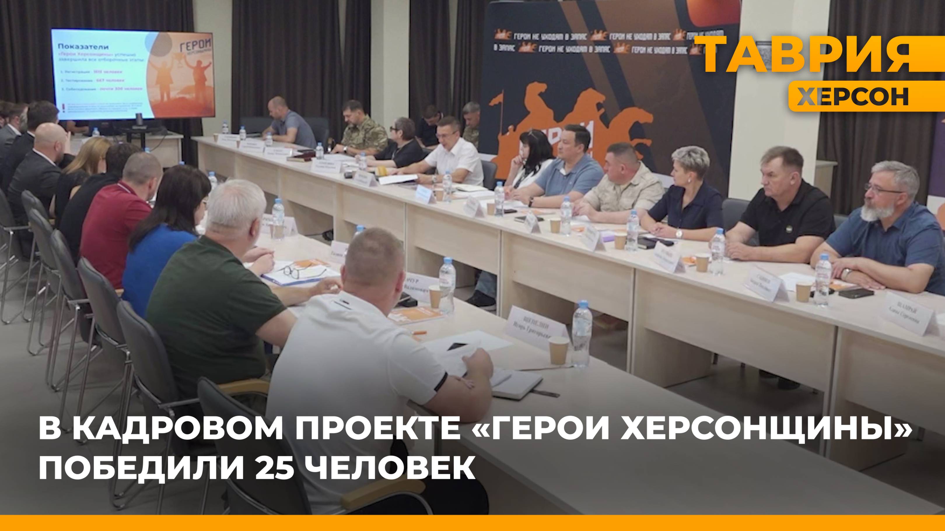 В кадровом проекте "Герои Херсонщины" победили 25 человек