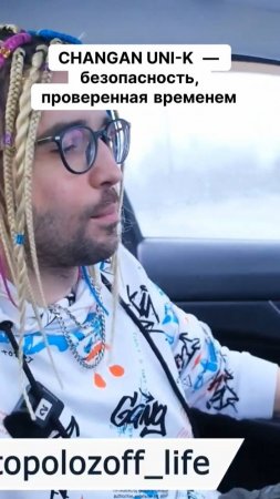 🌟 Почему Changan UNI-K – мой идеальный автомобиль для зимников и плохих дорог? 🚗❄️