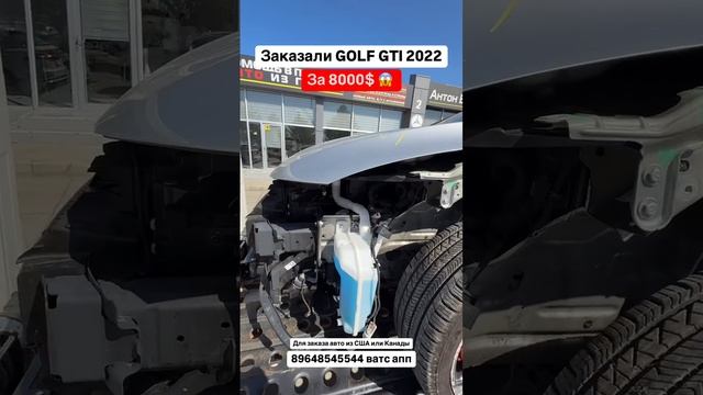Авто из США за 8000$? Golf GTI🔥 Авто из Грузии! 29.06.25 #автоизгрузии #автоизсша #обзор #распаковк