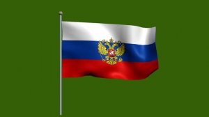 флаг России