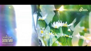 JEAN JAC 🎹 ЭЛЕГИЯ / Allegro Tranquillo