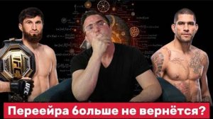 👊 Перейра не получит титульник? Соннен и Анкалаев всё сказали