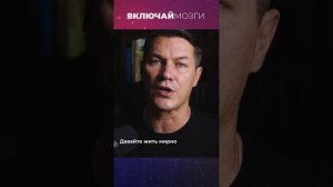 Давайте жить мирно