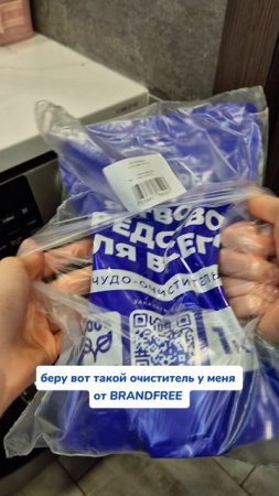 Я была в шоке, когда это узнала Артикул на WB #93550775, Ozon #655295171. #очиститель #чудосредство